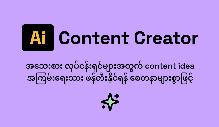 AI Content Creator